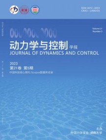 动力学与控制学报
